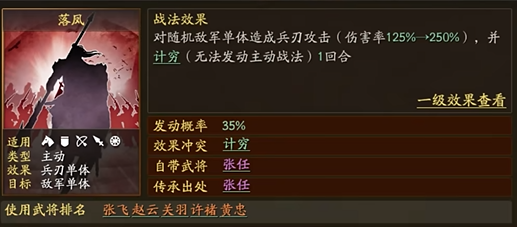 三国志战略版怎么上战法 三国志战略版怎么上战法