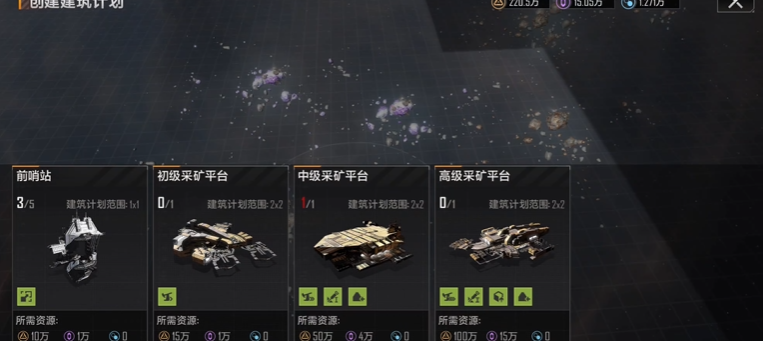无尽的拉格朗日怎么规划采矿路线 无尽的拉格朗日怎么规划采矿路线