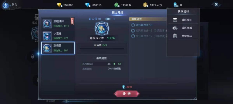 全民奇迹2铭文怎么搭配 全民奇迹2铭文怎么搭配