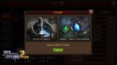 全民奇迹战士的副职用什么 全民奇迹战士的副职用什么