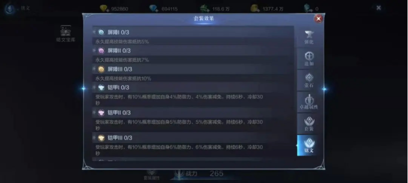 全民奇迹2铭文怎么搭配 全民奇迹2铭文怎么搭配