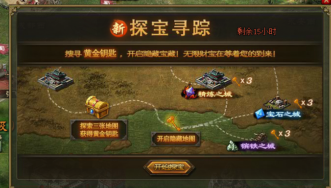攻城掠地神匠铸造是什么 攻城掠地神匠铸造是什么