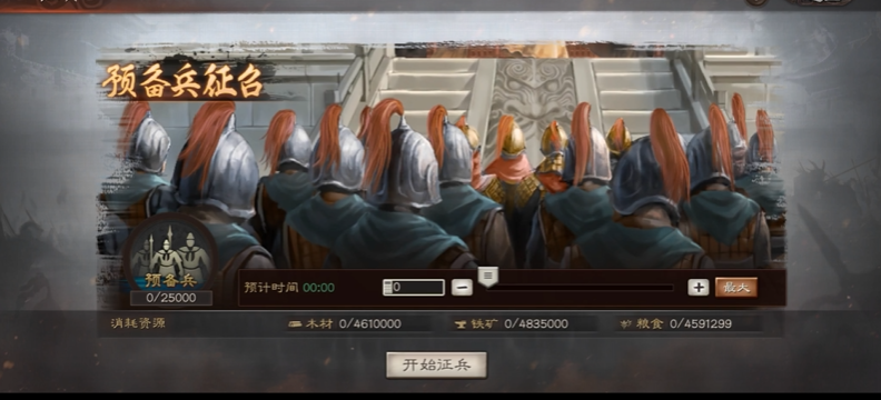 三国志战略版怎么去征兵 三国志战略版怎么去征兵