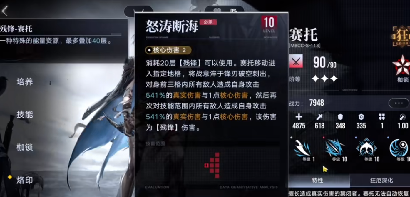 无期迷途赛托有哪些技能 无期迷途赛托有哪些技能