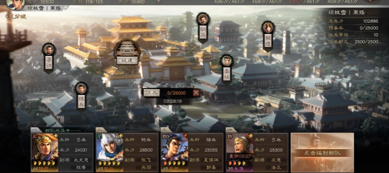 三国志战略版怎么去征兵 三国志战略版怎么去征兵