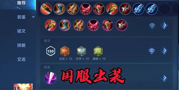 王者荣耀猴子出装顺序怎么搭配 王者荣耀猴子出装顺序怎么搭配