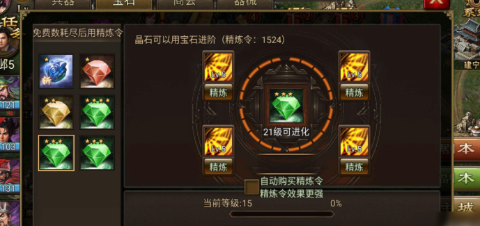 攻城掠地精炼用什么技能 攻城掠地精炼用什么技能