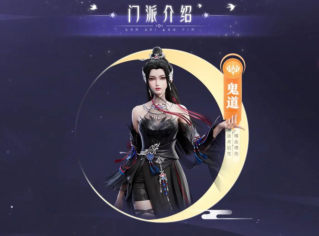 诛仙手游鬼道主要加什么技能 诛仙手游鬼道主要加什么技能
