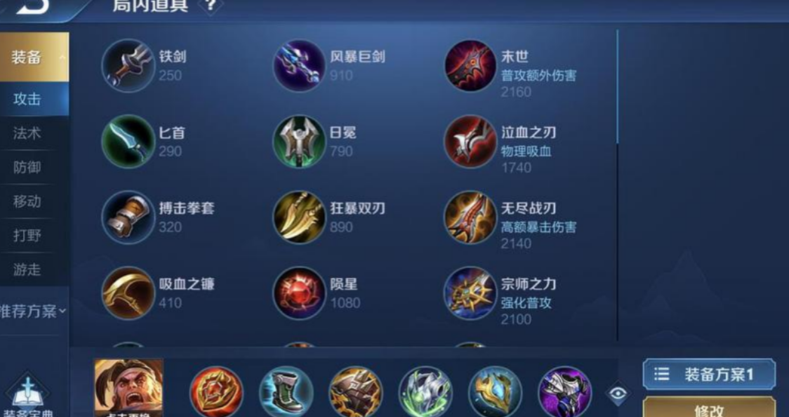 王者荣耀苏烈出装是什么 王者荣耀苏烈出装是什么