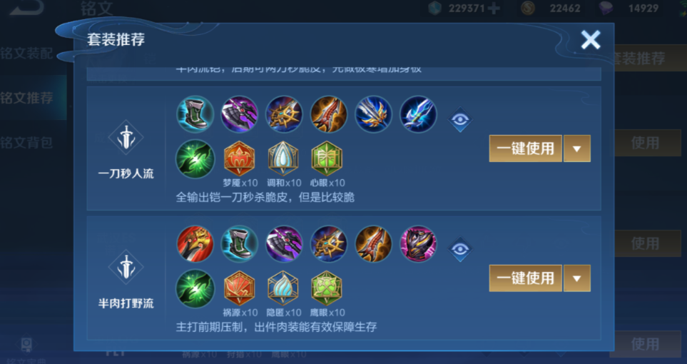 王者荣耀铠边路出装怎么搭配 王者荣耀铠边路出装怎么搭配