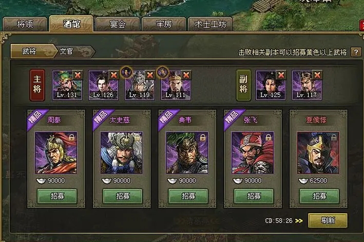攻城掠地第五排兵怎么开启 攻城掠地第五排兵怎么开启