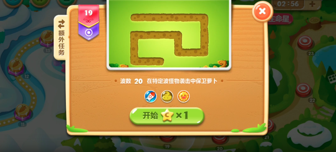 保卫萝卜二19关怎么过 保卫萝卜二19关怎么过