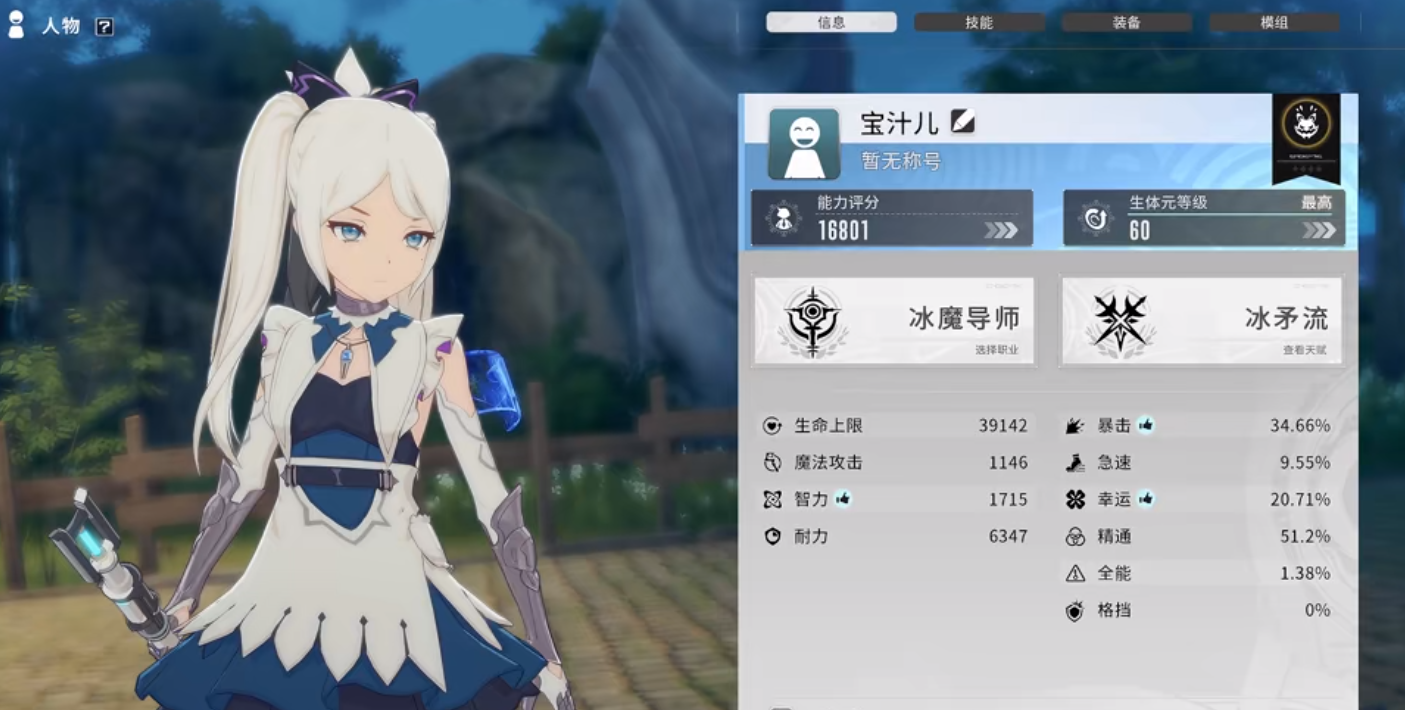 星痕共鸣冰矛流派有哪些注意点 星痕共鸣冰矛流派有哪些注意点