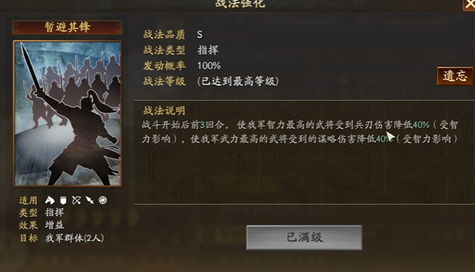 三国志战略版s2张宝用什么兵书 三国志战略版s2张宝用什么兵书