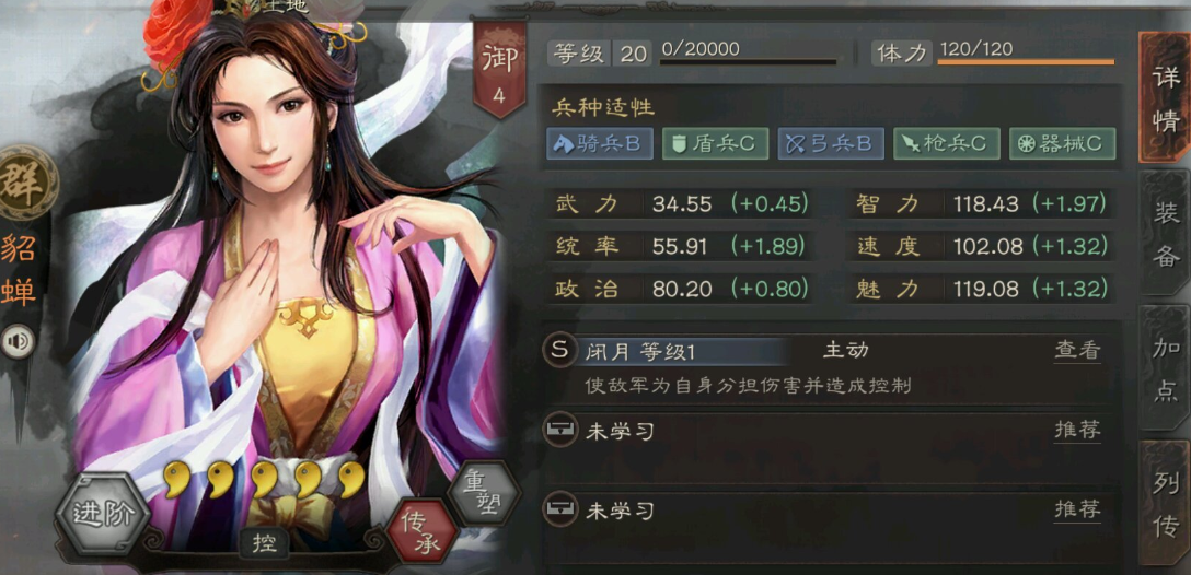 三国志战略版貂蝉如何打 三国志战略版貂蝉如何打