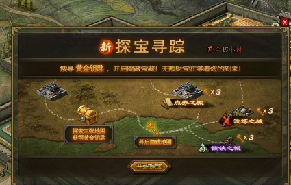 攻城掠地探宝寻踪次数如何得到 攻城掠地探宝寻踪次数如何得到