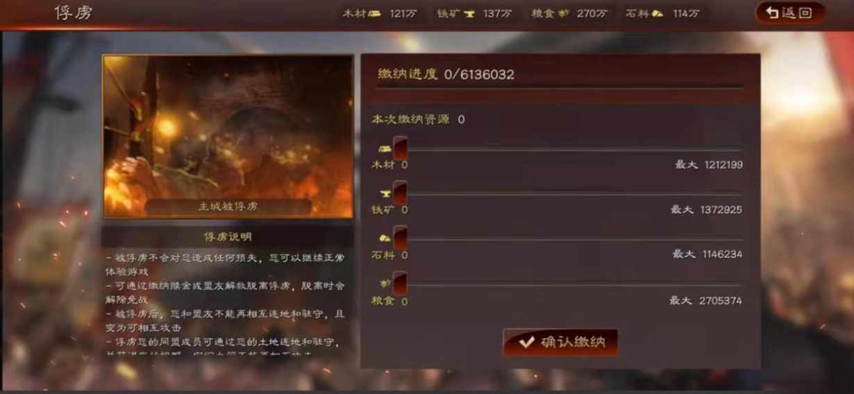 三国志战略版俘虏别人有什么用 三国志战略版俘虏别人有什么用