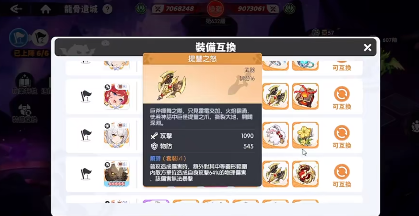 龙魂旅人剑魔有哪些玩法 龙魂旅人剑魔有哪些玩法