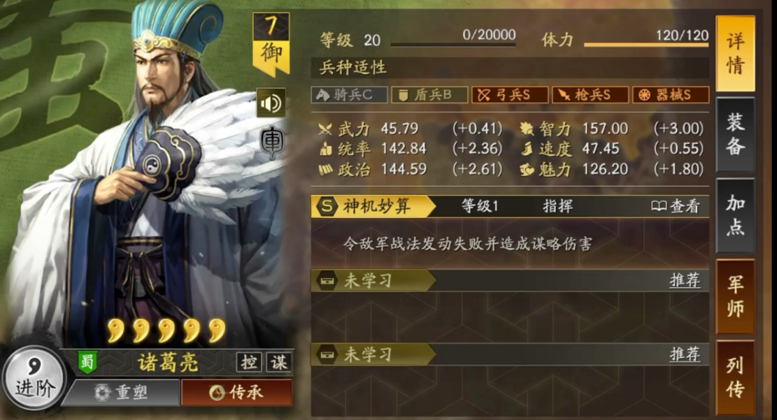 三国志战略版诸葛亮赵云开荒如何 三国志战略版诸葛亮赵云开荒如何