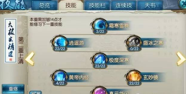 诛仙手游青云如何加技能加点 诛仙手游青云如何加技能加点