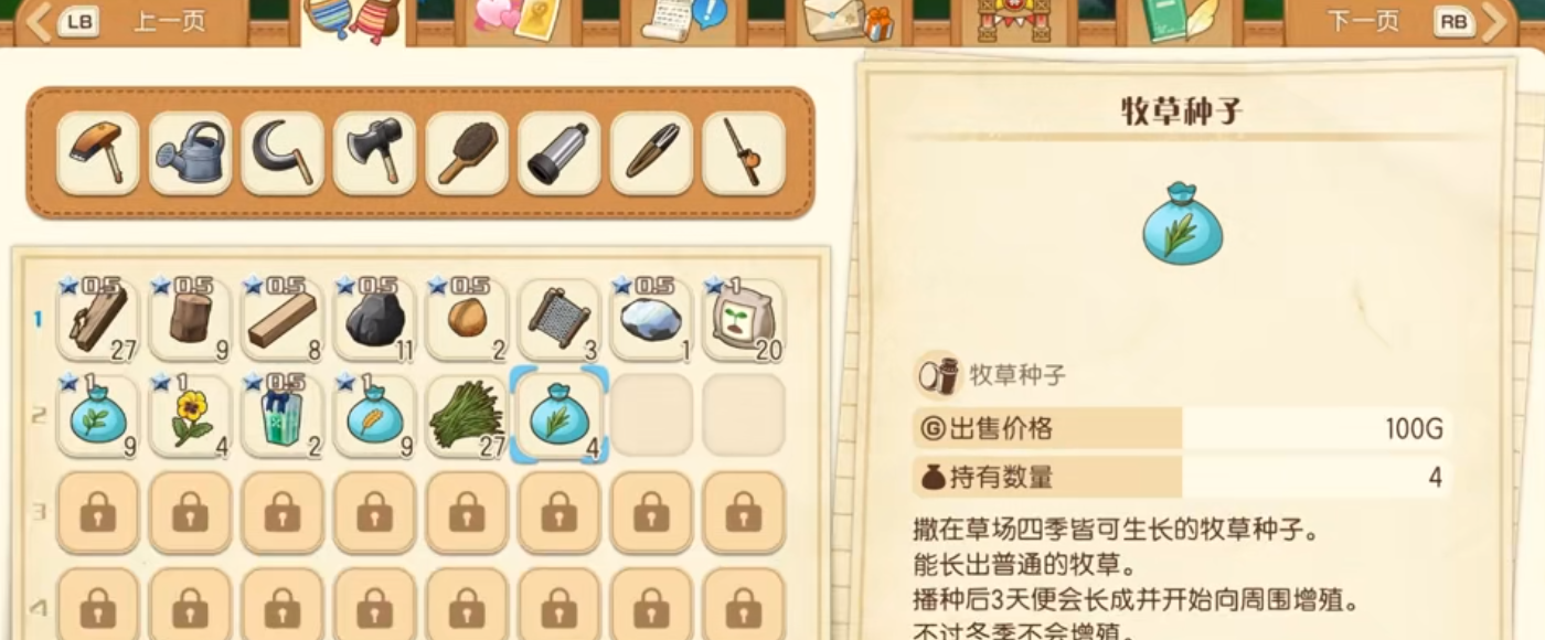 牧场物语风之繁华集市有哪些技巧 牧场物语风之繁华集市有哪些技巧