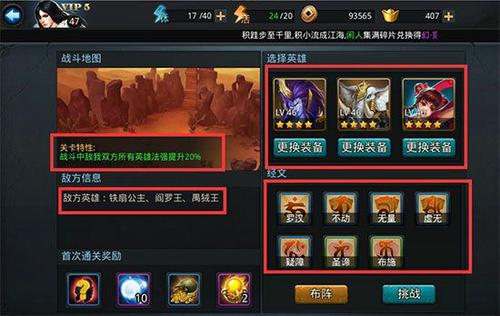 乱斗西游散仙5阶怎么过 乱斗西游散仙5阶怎么过