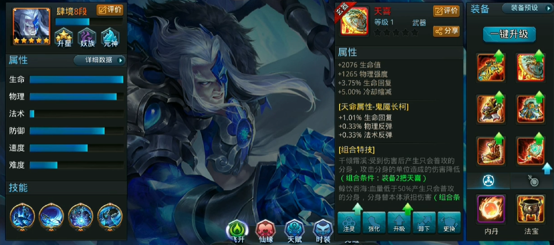 乱斗西游2怎么合玄器 乱斗西游2怎么合玄器