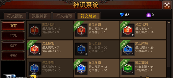 全民奇迹佩戴什么神识 全民奇迹佩戴什么神识