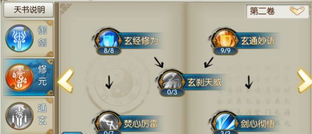 诛仙手游青云如何加技能加点 诛仙手游青云如何加技能加点