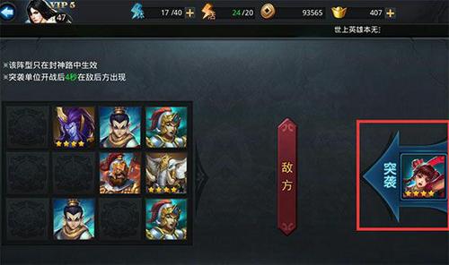 乱斗西游散仙5阶怎么过 乱斗西游散仙5阶怎么过