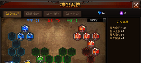 全民奇迹佩戴什么神识 全民奇迹佩戴什么神识