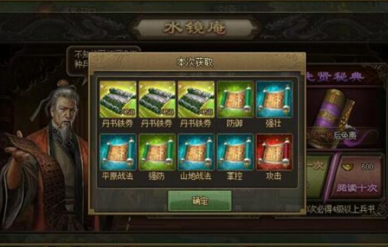 攻城掠地水镜注解有什么用 攻城掠地水镜注解有什么用