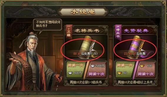 攻城掠地水镜注解有什么用 攻城掠地水镜注解有什么用