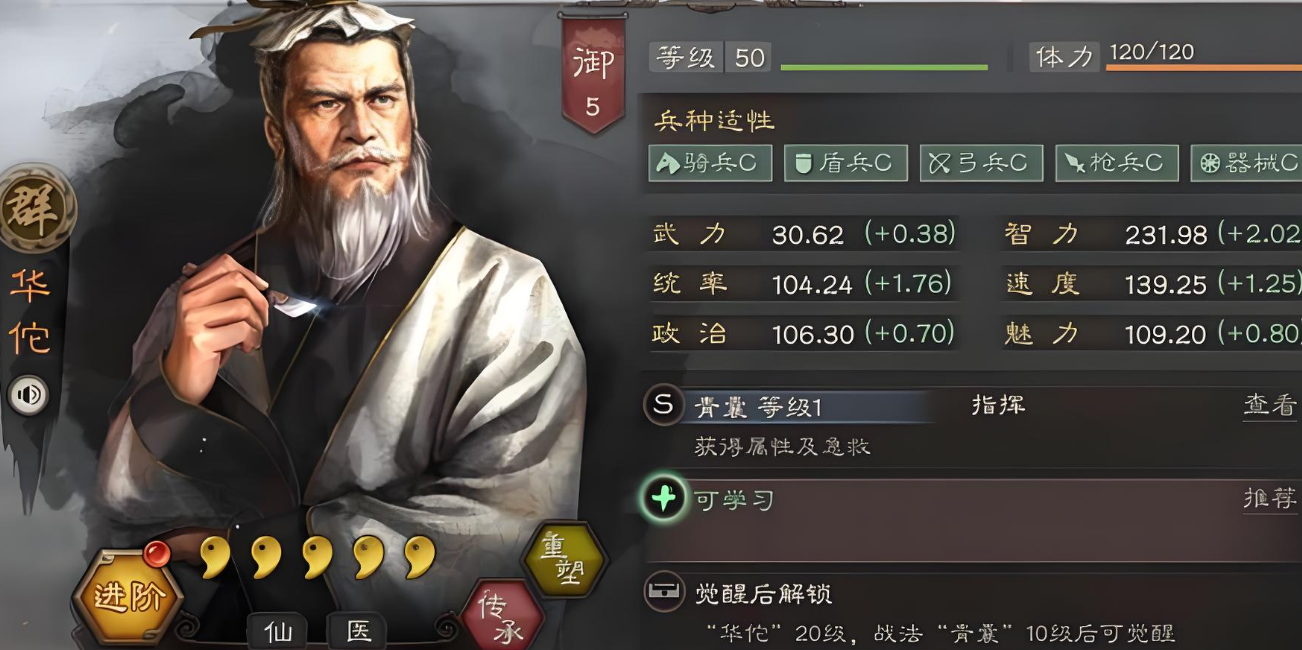三国志战略版华佗平民如何配将 三国志战略版华佗平民如何配将