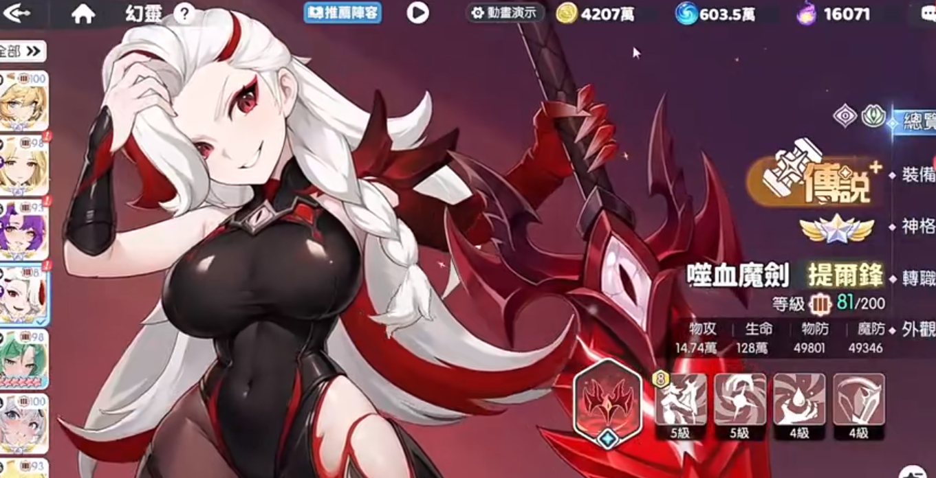 龙魂旅人剑魔有哪些玩法 龙魂旅人剑魔有哪些玩法