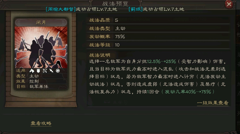 三国志战略版貂蝉如何打 三国志战略版貂蝉如何打