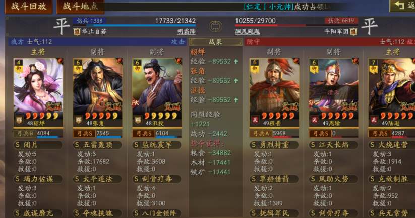 三国志战略版貂蝉如何打 三国志战略版貂蝉如何打
