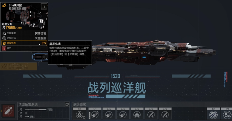 无尽的拉格朗日怎么开战巡 无尽的拉格朗日怎么开战巡