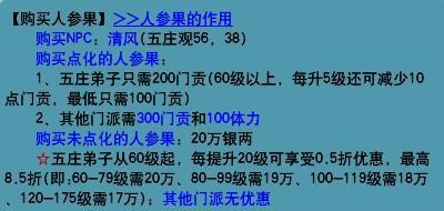 梦幻西游属性点怎么洗 梦幻西游属性点怎么洗