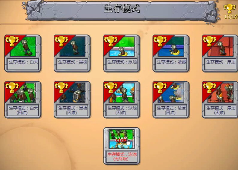 植物大战僵尸1无尽怎么玩 植物大战僵尸1无尽怎么玩