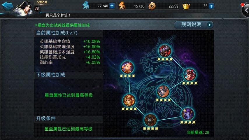 乱斗西游装备怎么强化 乱斗西游装备怎么强化