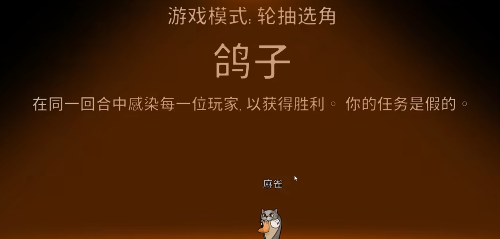 鹅鸭杀鸽子胜利条件是什么 鹅鸭杀鸽子胜利条件是什么