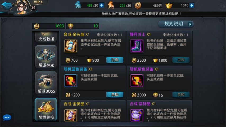 乱斗西游装备怎么强化 乱斗西游装备怎么强化