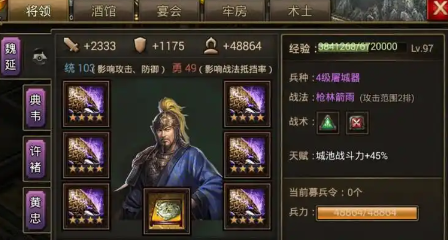 攻城掠地孙策穿什么套装比较好 攻城掠地孙策穿什么套装比较好