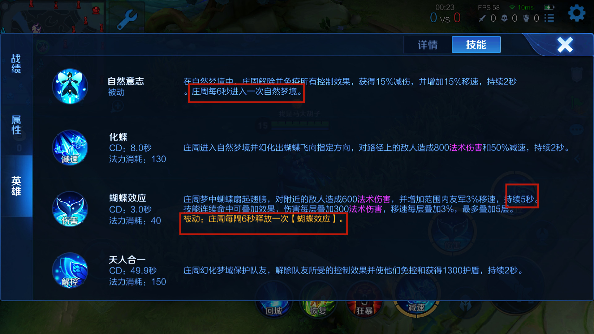 王者荣耀庄周打孙策出装怎么出 王者荣耀庄周打孙策出装怎么出