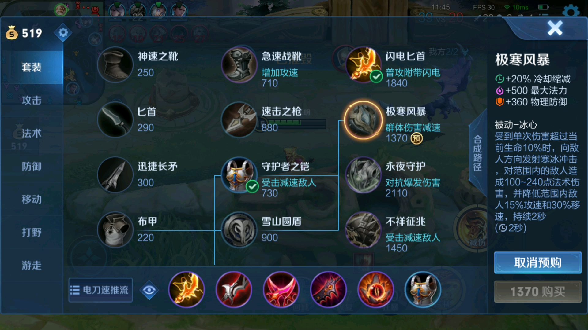 王者荣耀庄周打孙策出装怎么出 王者荣耀庄周打孙策出装怎么出