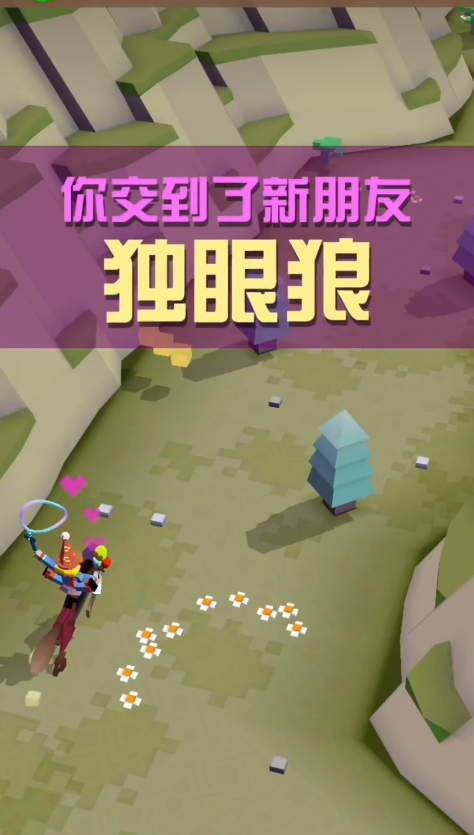疯狂动物园独眼狼怎么抓 疯狂动物园独眼狼怎么抓