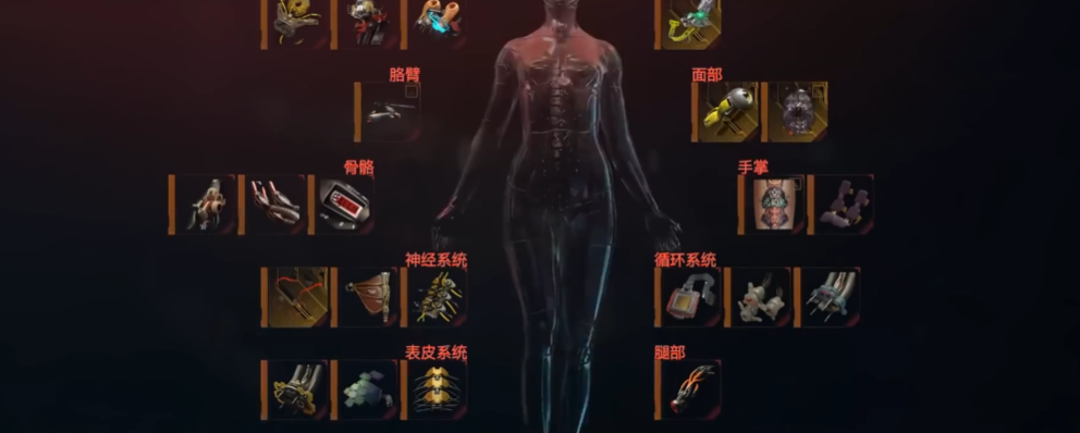 赛博朋克2077技术能力怎么涨 赛博朋克2077技术能力怎么涨