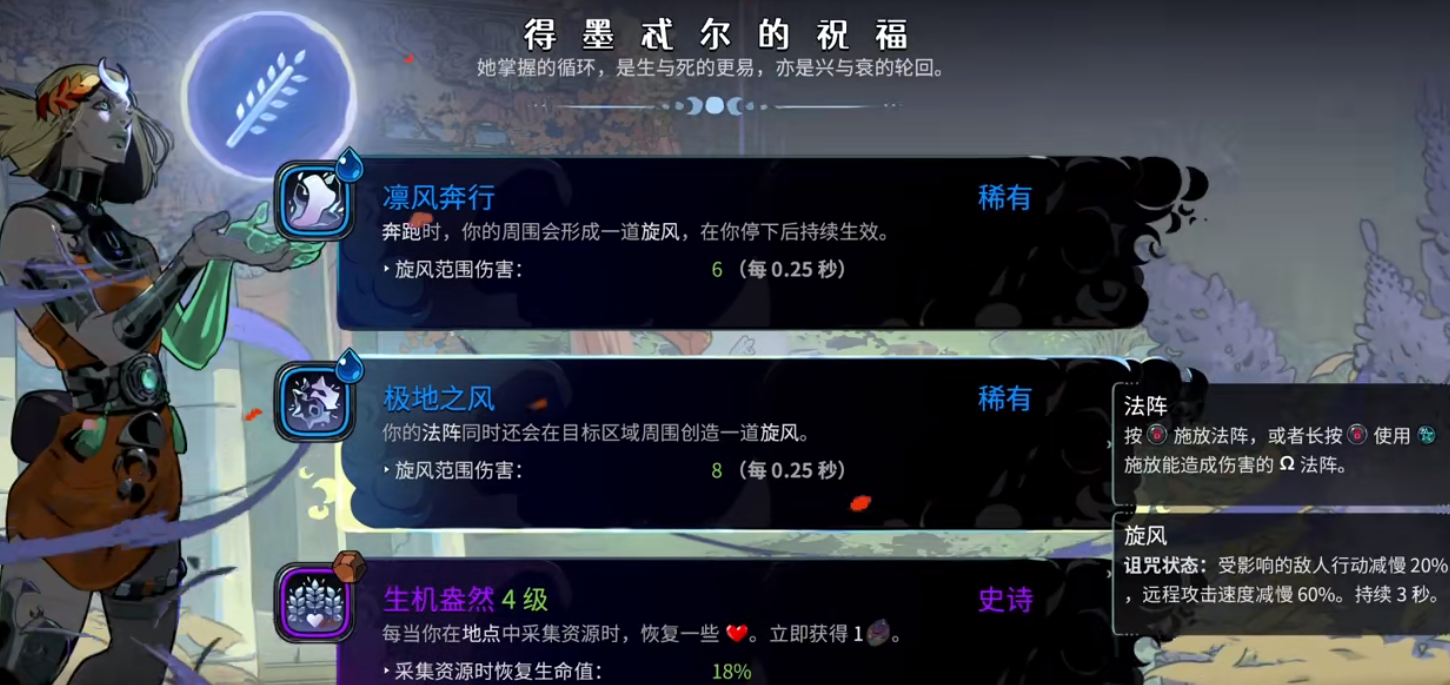 哈迪斯2爱火流派怎么玩 哈迪斯2爱火流派怎么玩