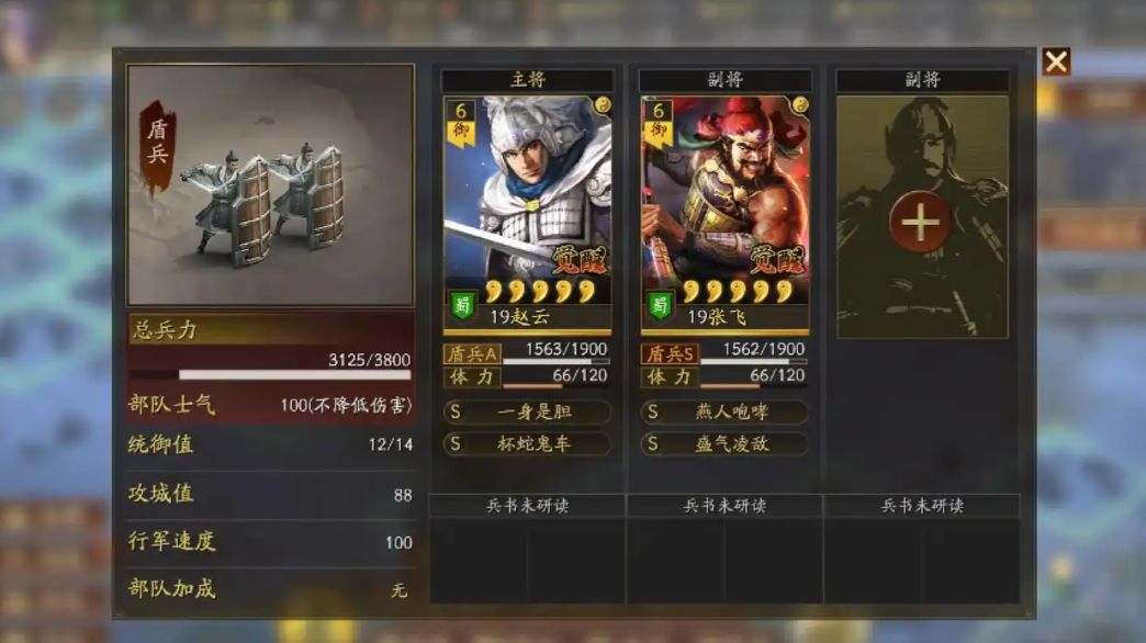 三国志战略版赵云张飞郭淮如何配战法 三国志战略版赵云张飞郭淮如何配战法